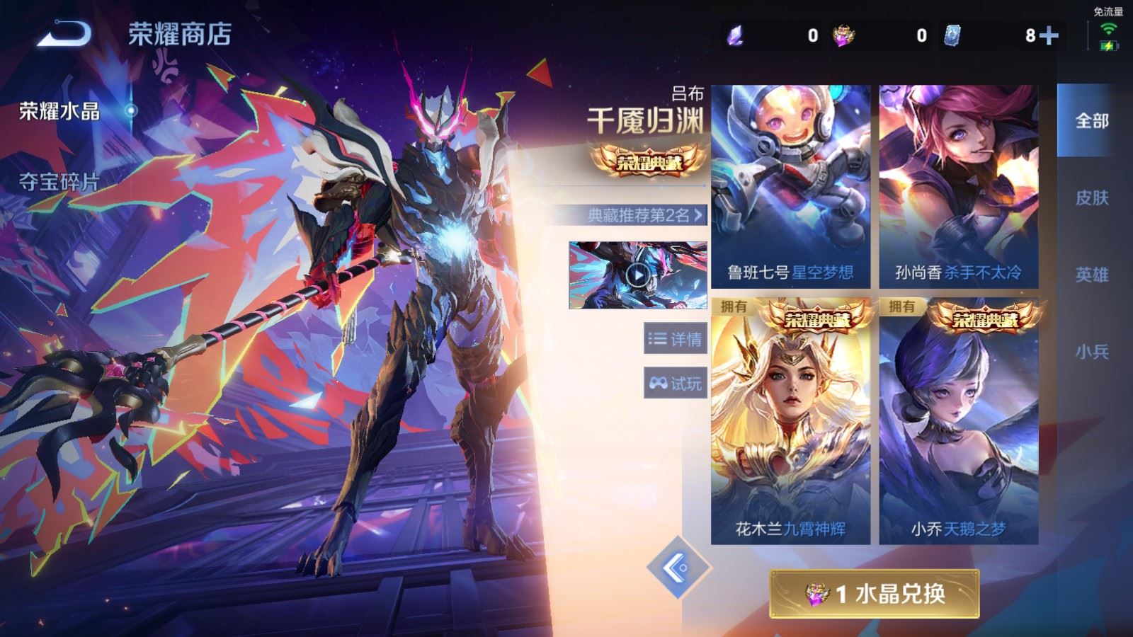 WZCMW4313003王者荣耀账号详情图21