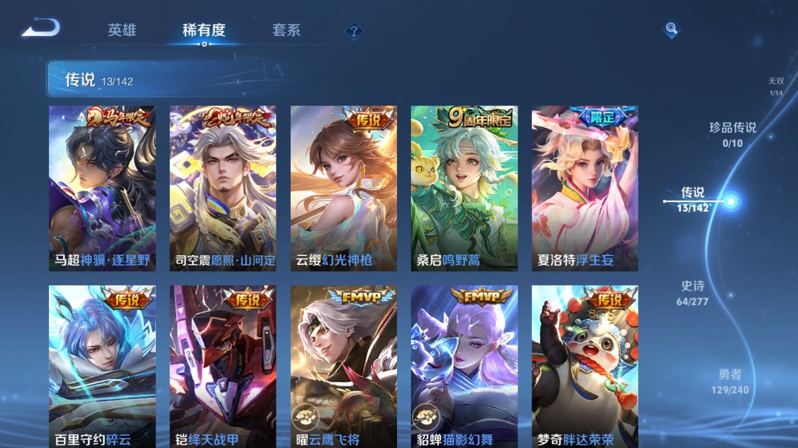 WZCMW4313098王者荣耀账号详情图7