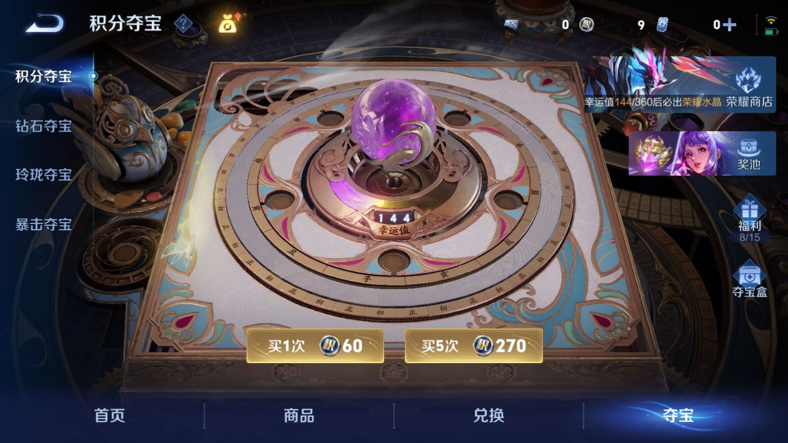 WZCMW4313695王者荣耀账号详情图25