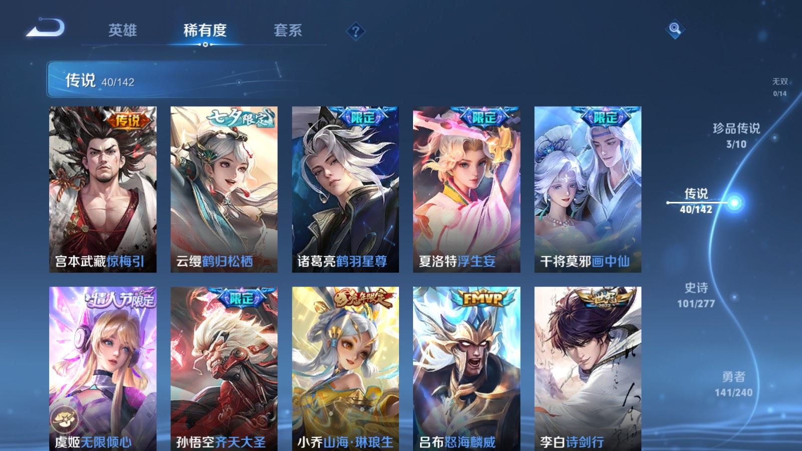 WZCMW4313387王者荣耀账号详情图7