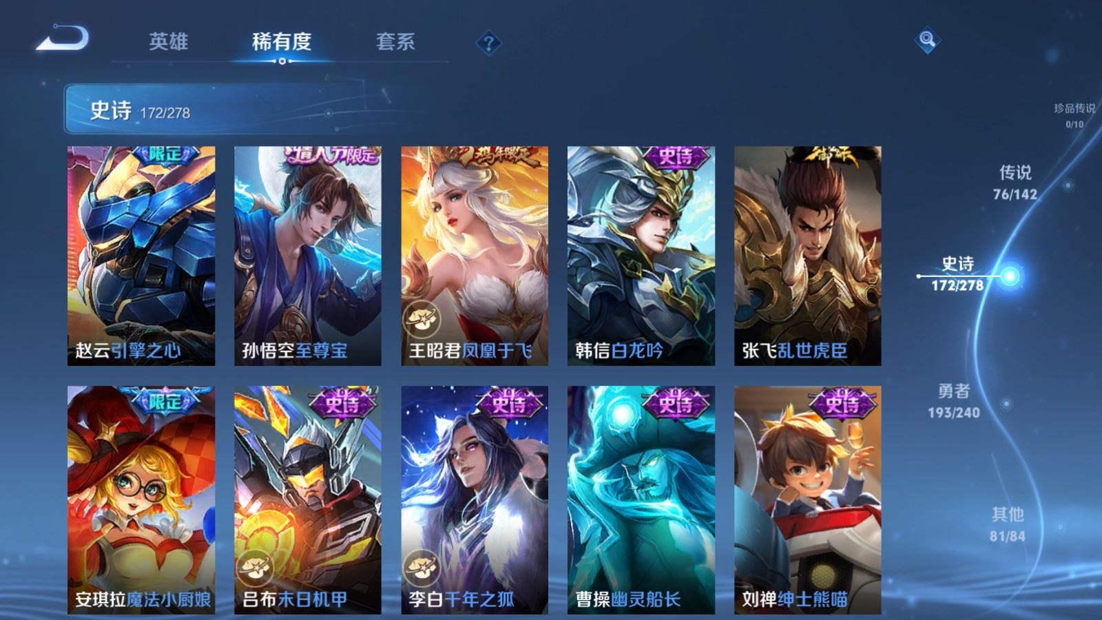 WZCMW4313707王者荣耀账号详情图28