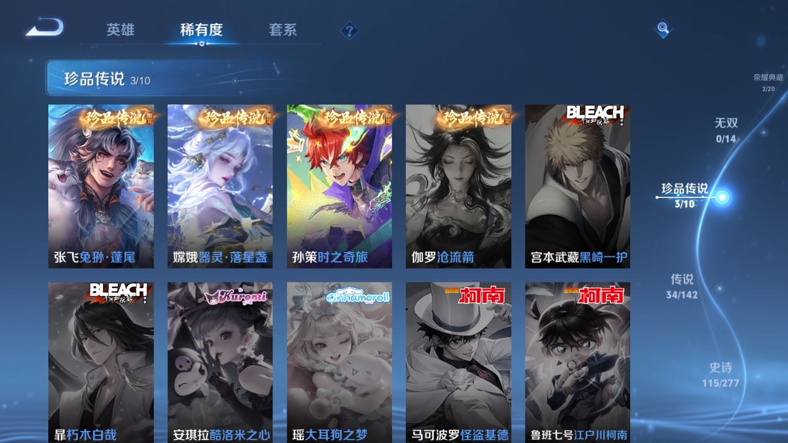 WZCMW4313511王者荣耀账号详情图10