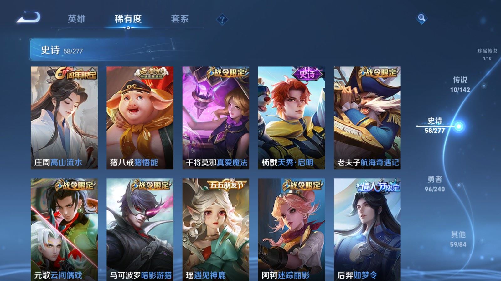 WZCMW4313400王者荣耀账号详情图9