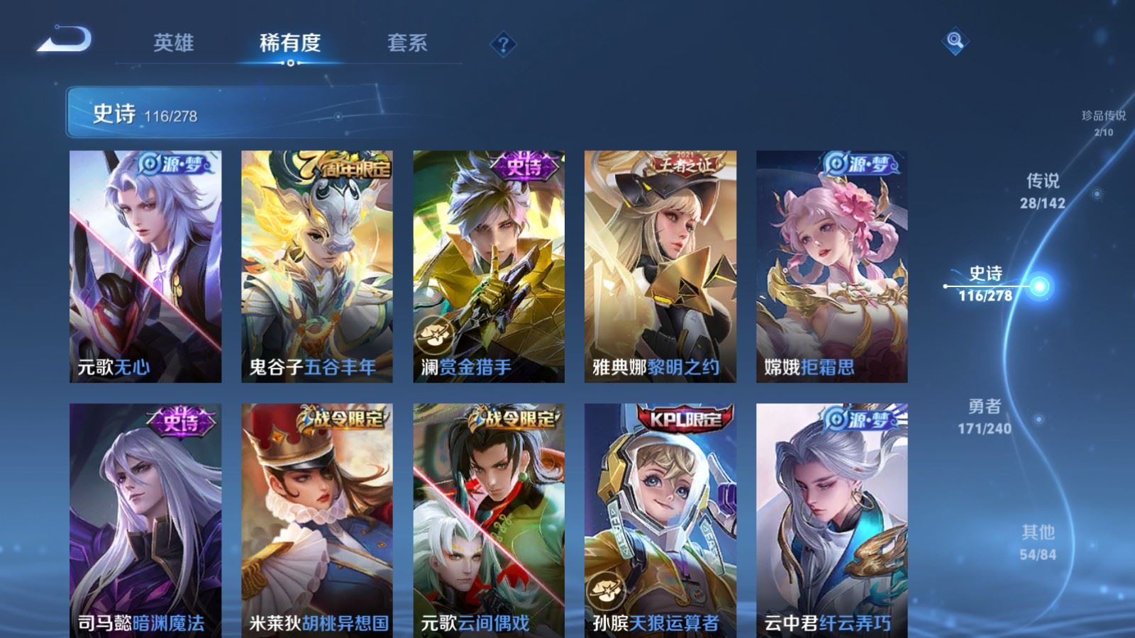 WZCMW4313695王者荣耀账号详情图14