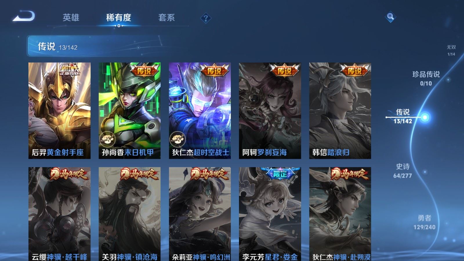 WZCMW4313098王者荣耀账号详情图8