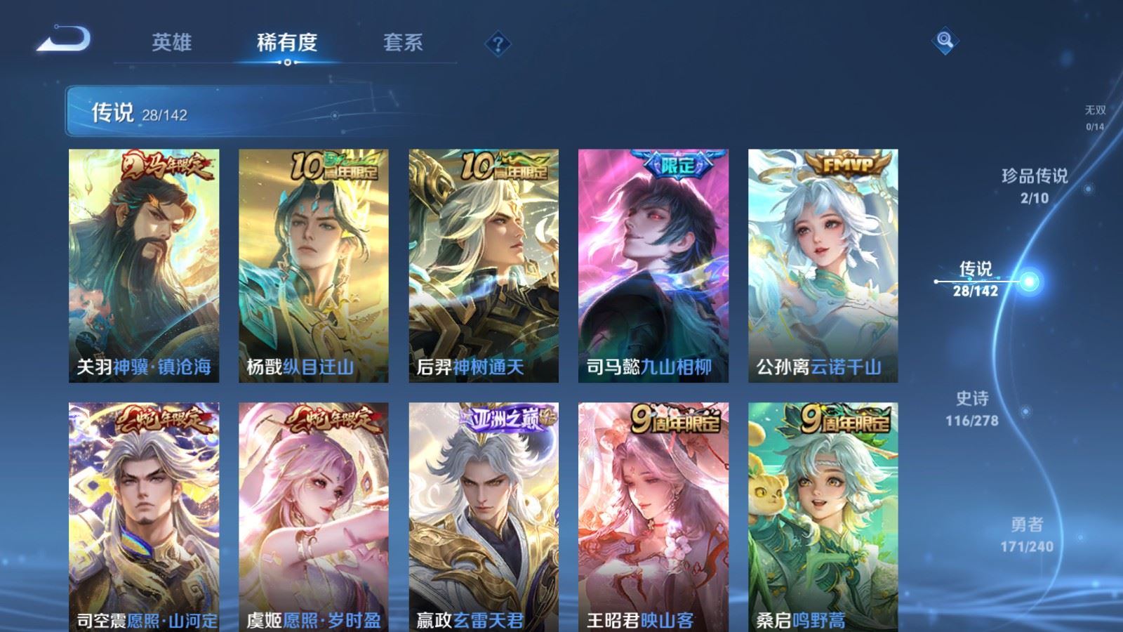 WZCMW4313695王者荣耀账号详情图6