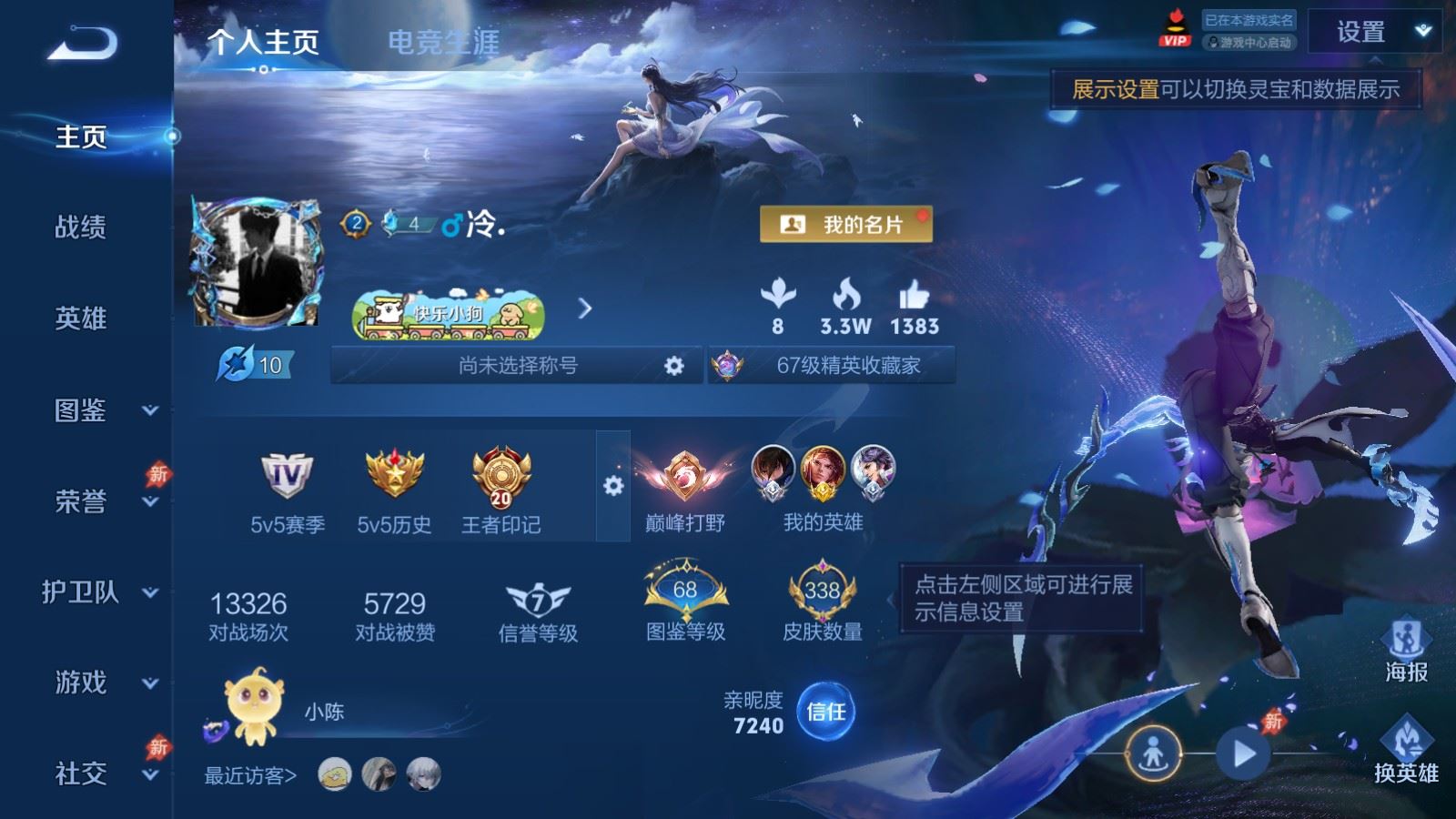 WZCMW4313424王者荣耀账号详情图1