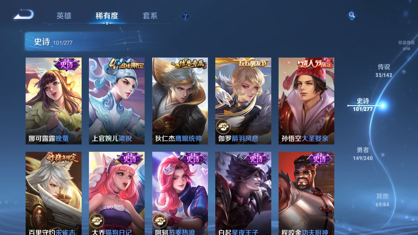 WZCMW4313377王者荣耀账号详情图17