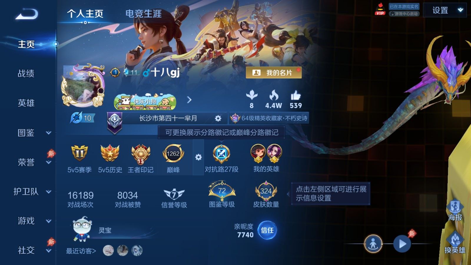 WZCMW4313514王者荣耀账号详情图1