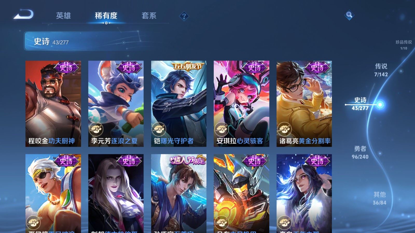 WZCMW4313357王者荣耀账号详情图9