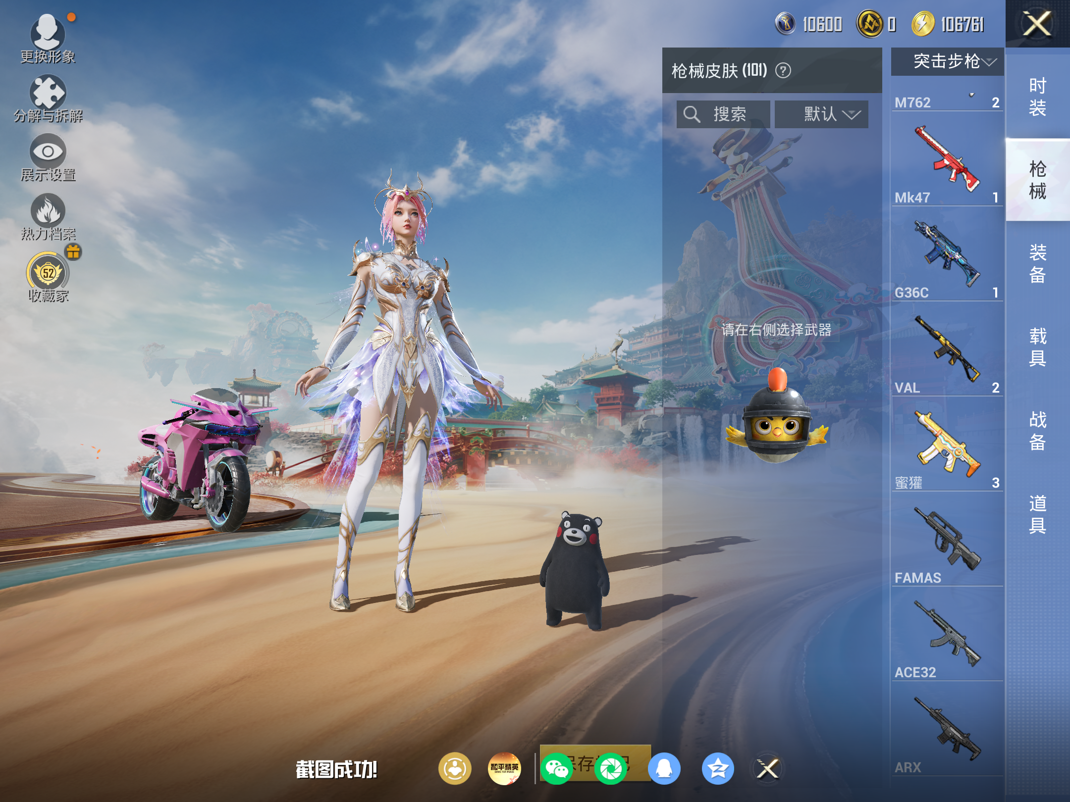 HPCMW4178140和平精英账号详情图13