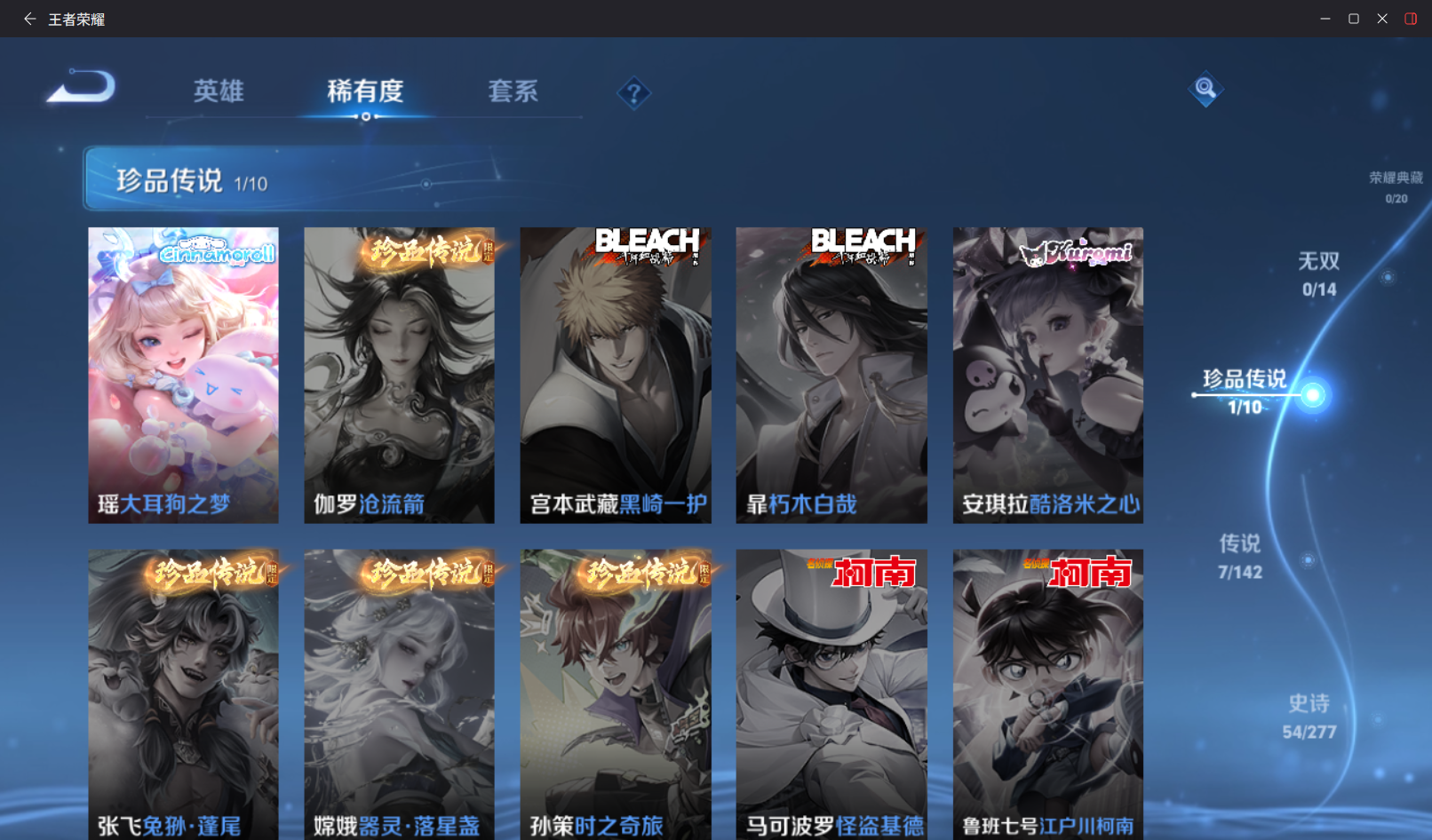 WZZM4294085王者荣耀账号详情图3