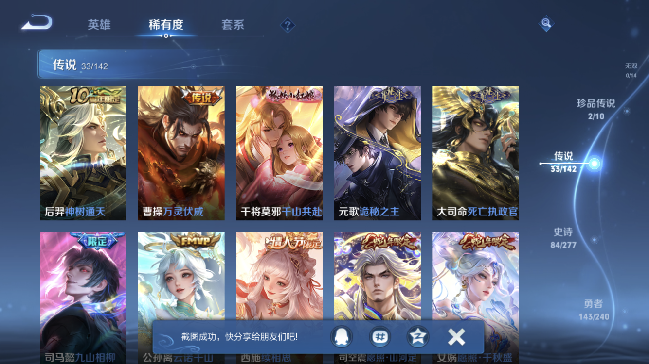 WZZM4294133王者荣耀账号详情图6