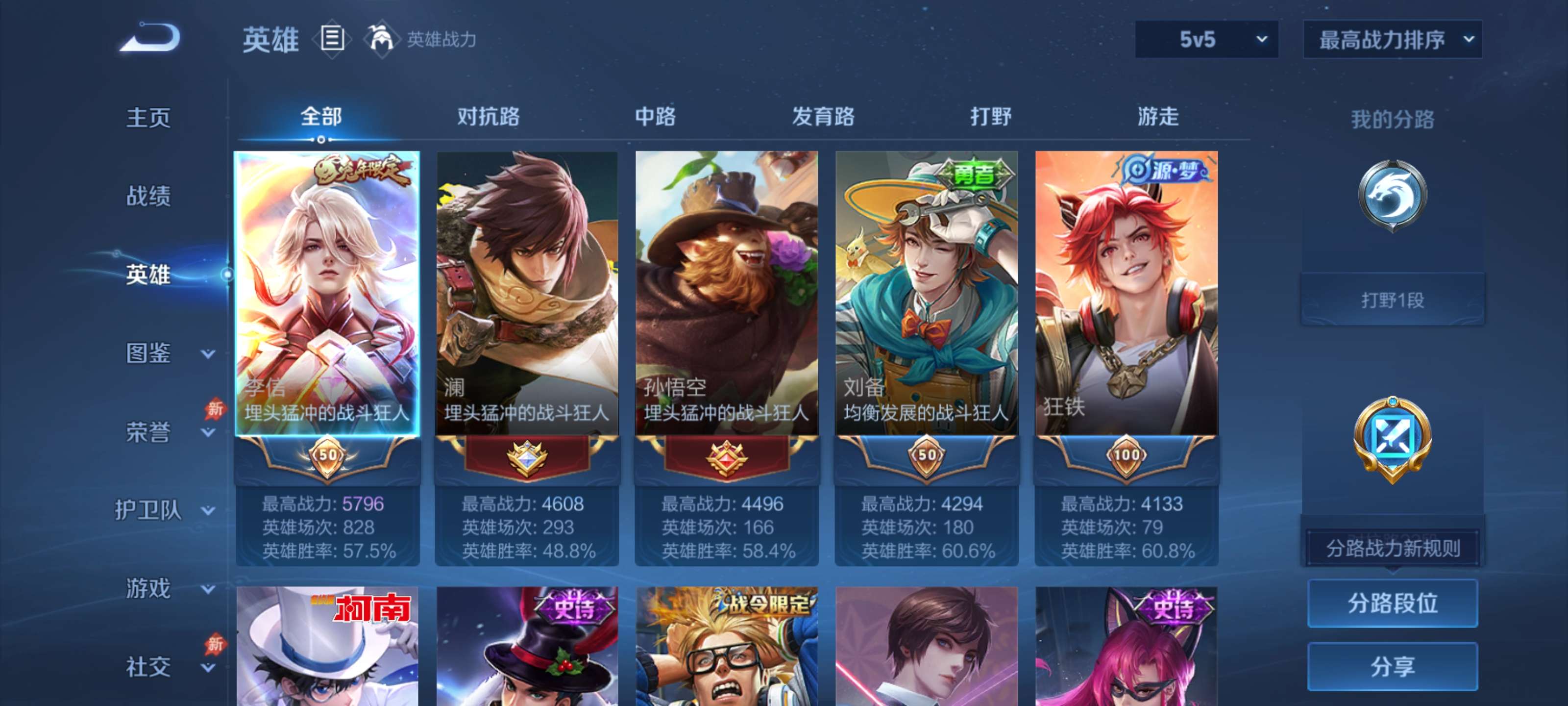 WZZM4294081王者荣耀账号详情图2