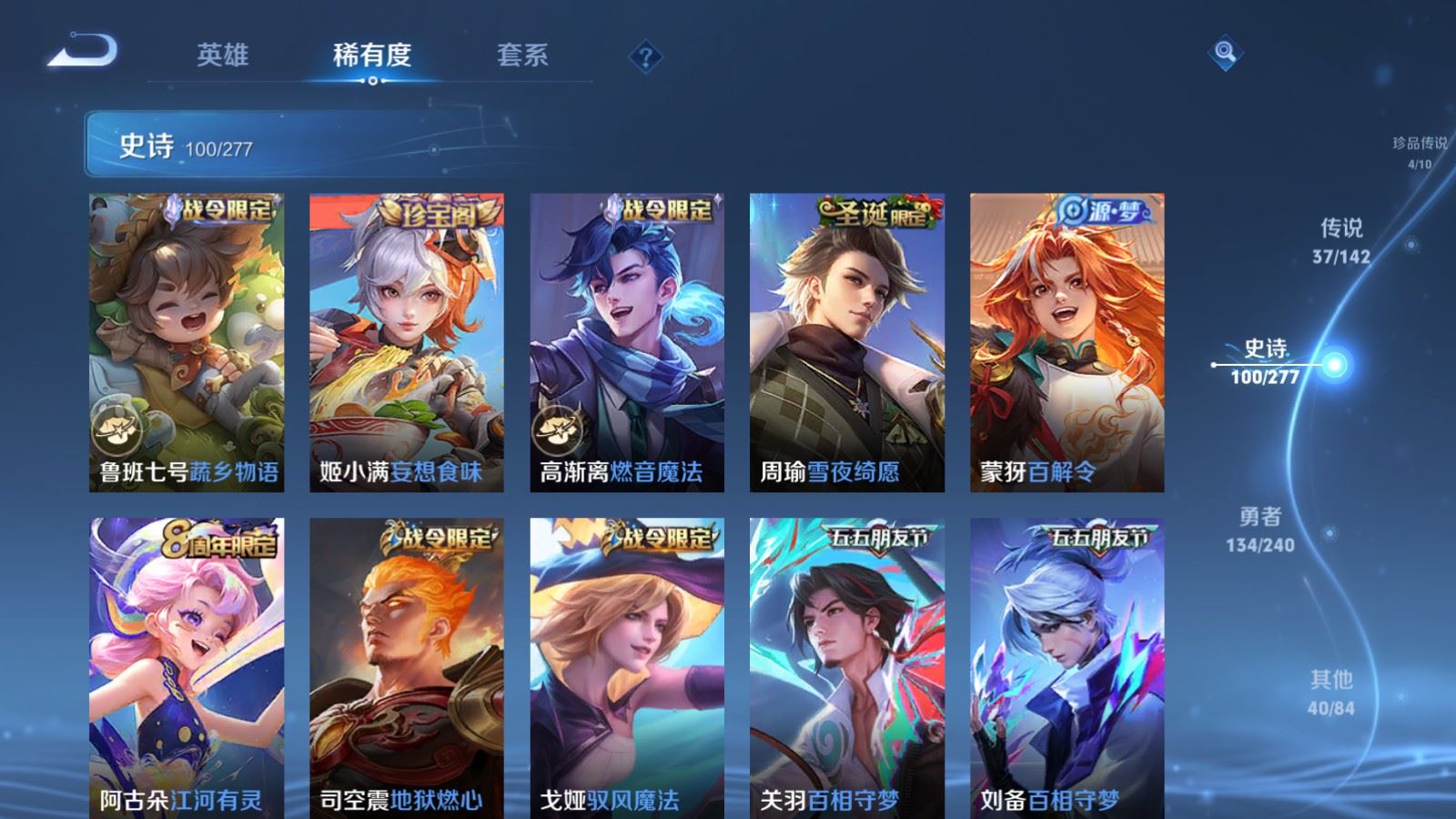 WZCMW4312990王者荣耀账号详情图15