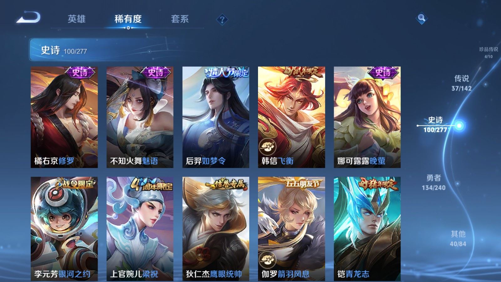 WZCMW4312990王者荣耀账号详情图17