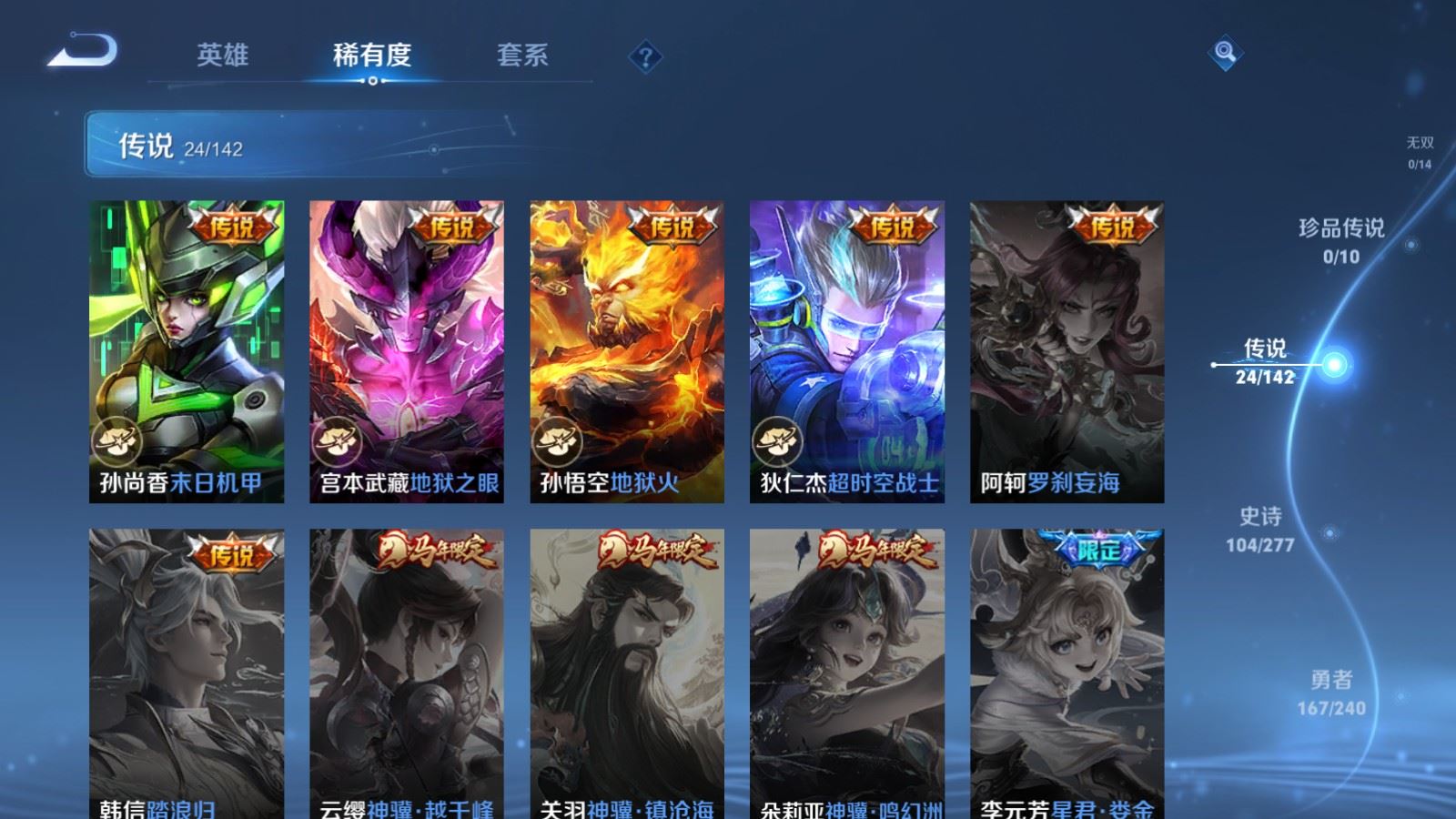 WZCMW4313481王者荣耀账号详情图8