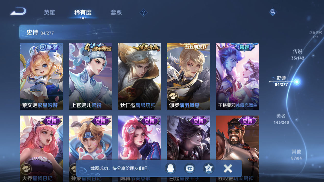 WZZM4294133王者荣耀账号详情图14