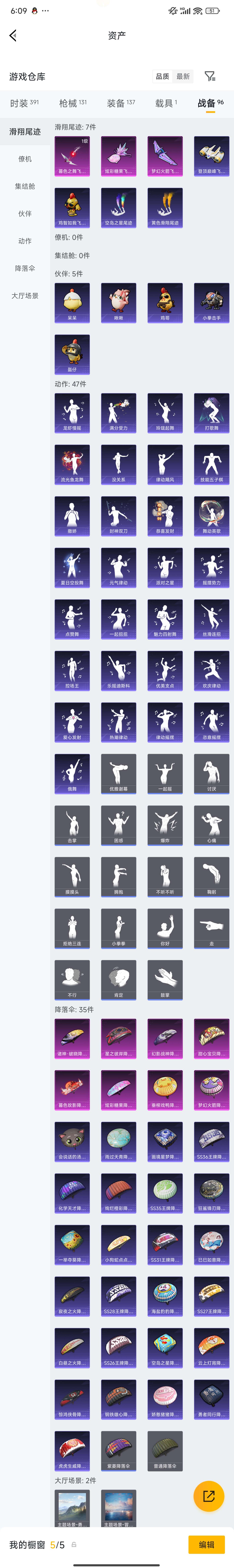 HPZM4178678和平精英账号详情图14