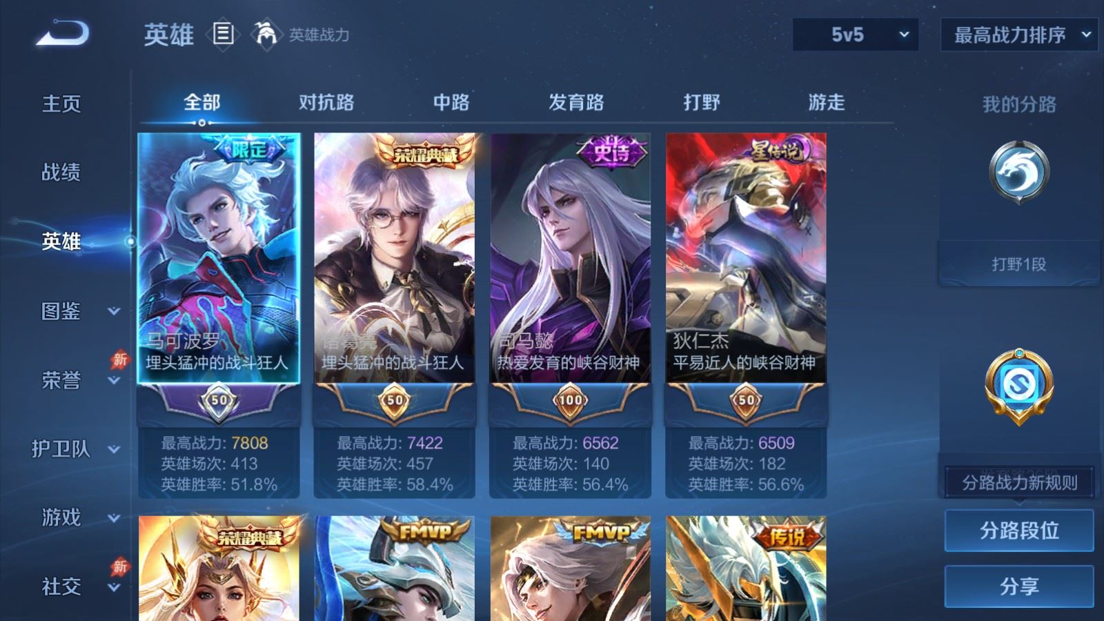 WZCMW4313382王者荣耀账号详情图2