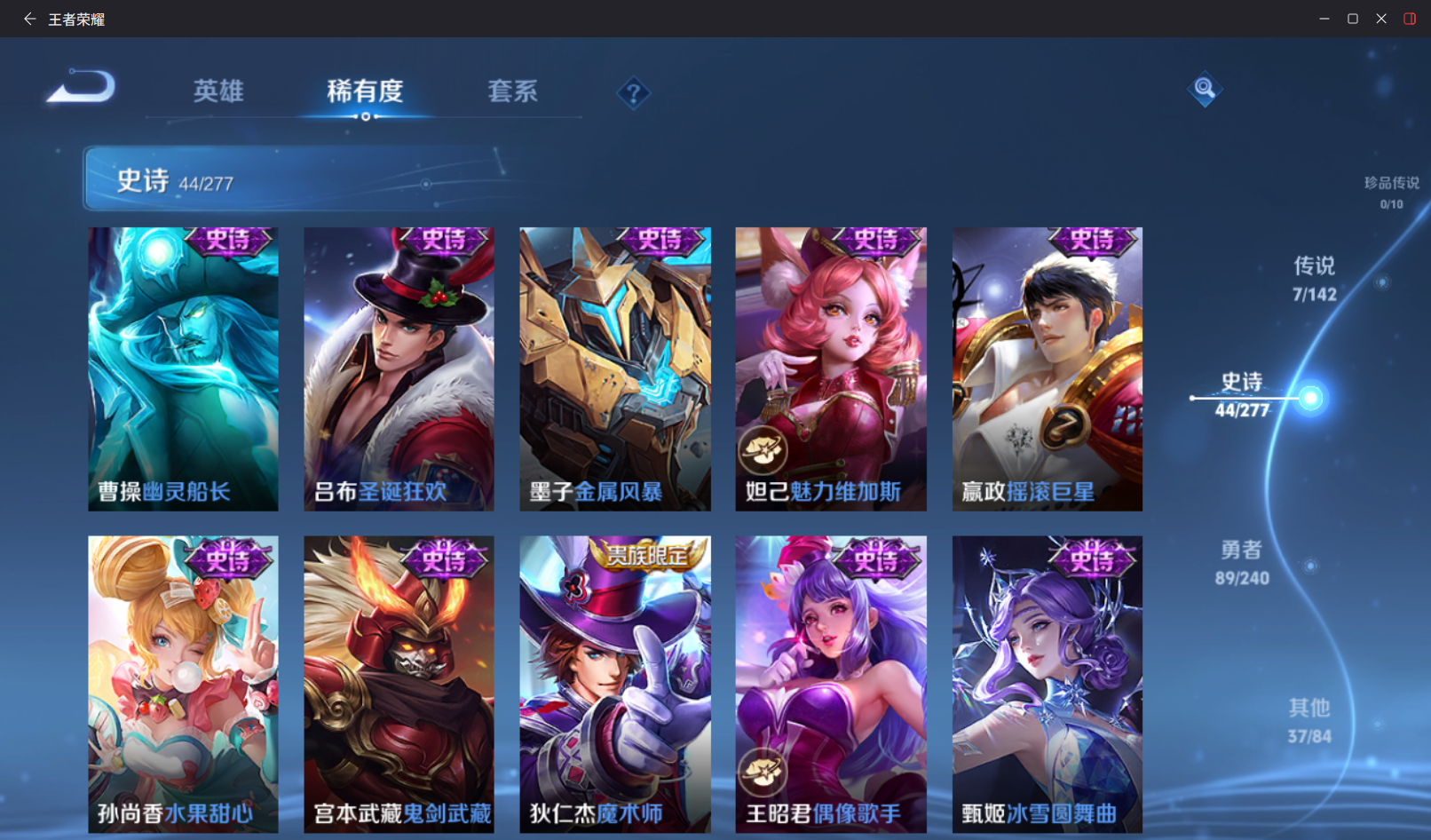 WZZM4294094王者荣耀账号详情图7