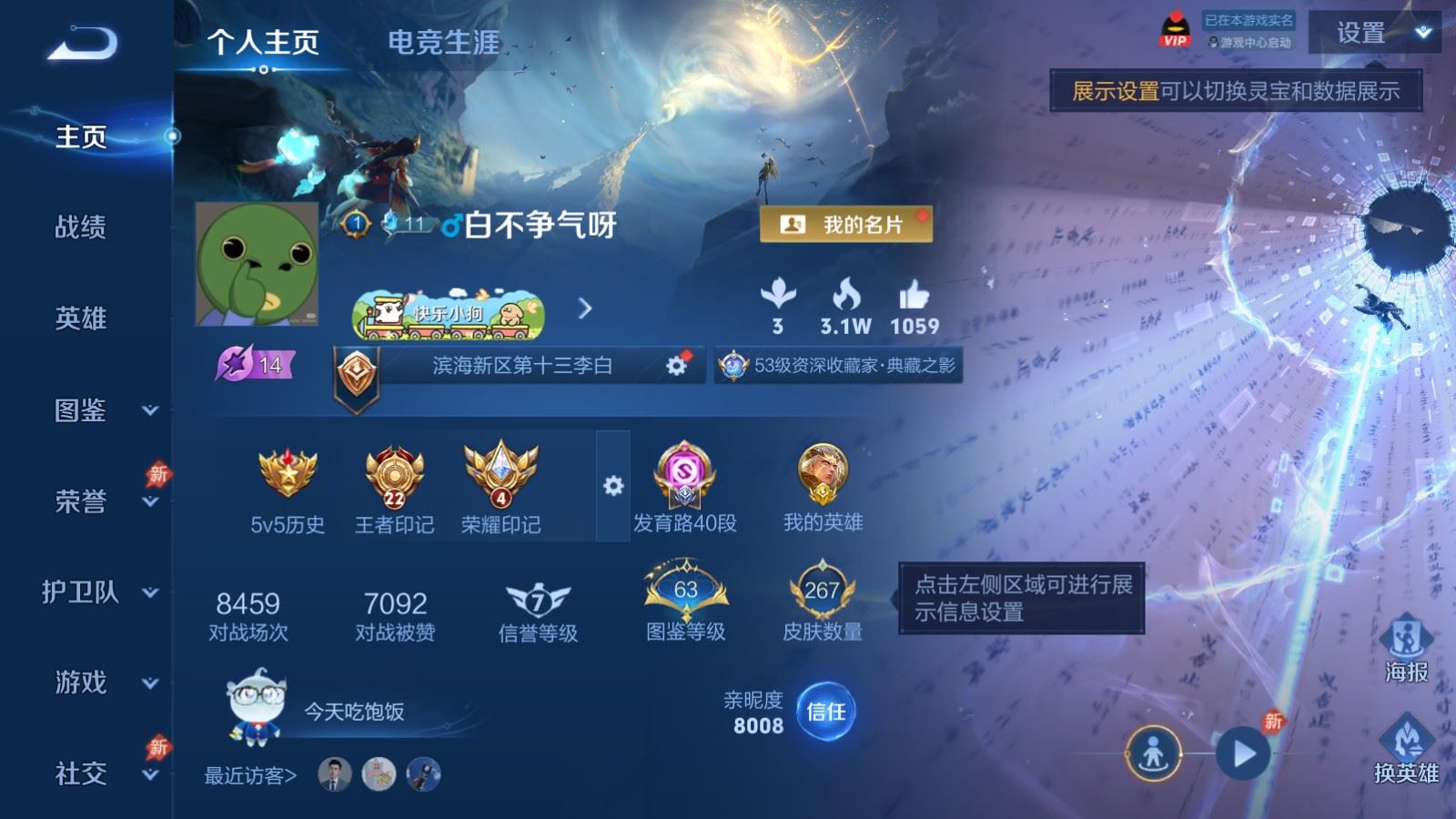 WZCMW4313698王者荣耀账号详情图1