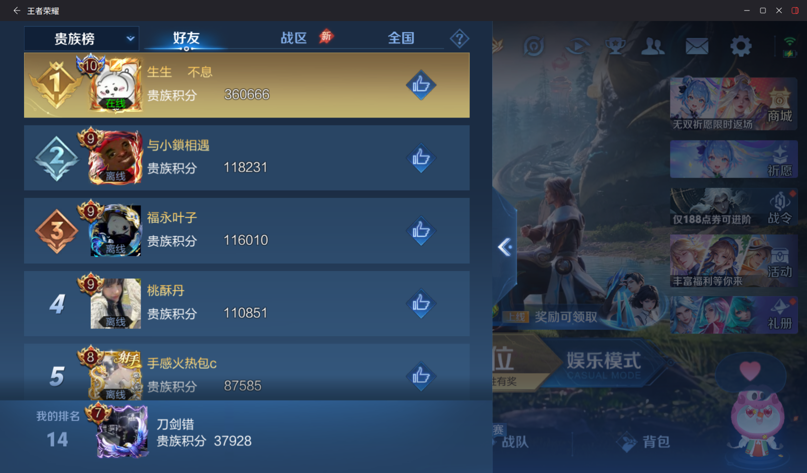 WZZM4306031王者荣耀账号详情图12 WZZM4306031王者荣耀账号详情图12