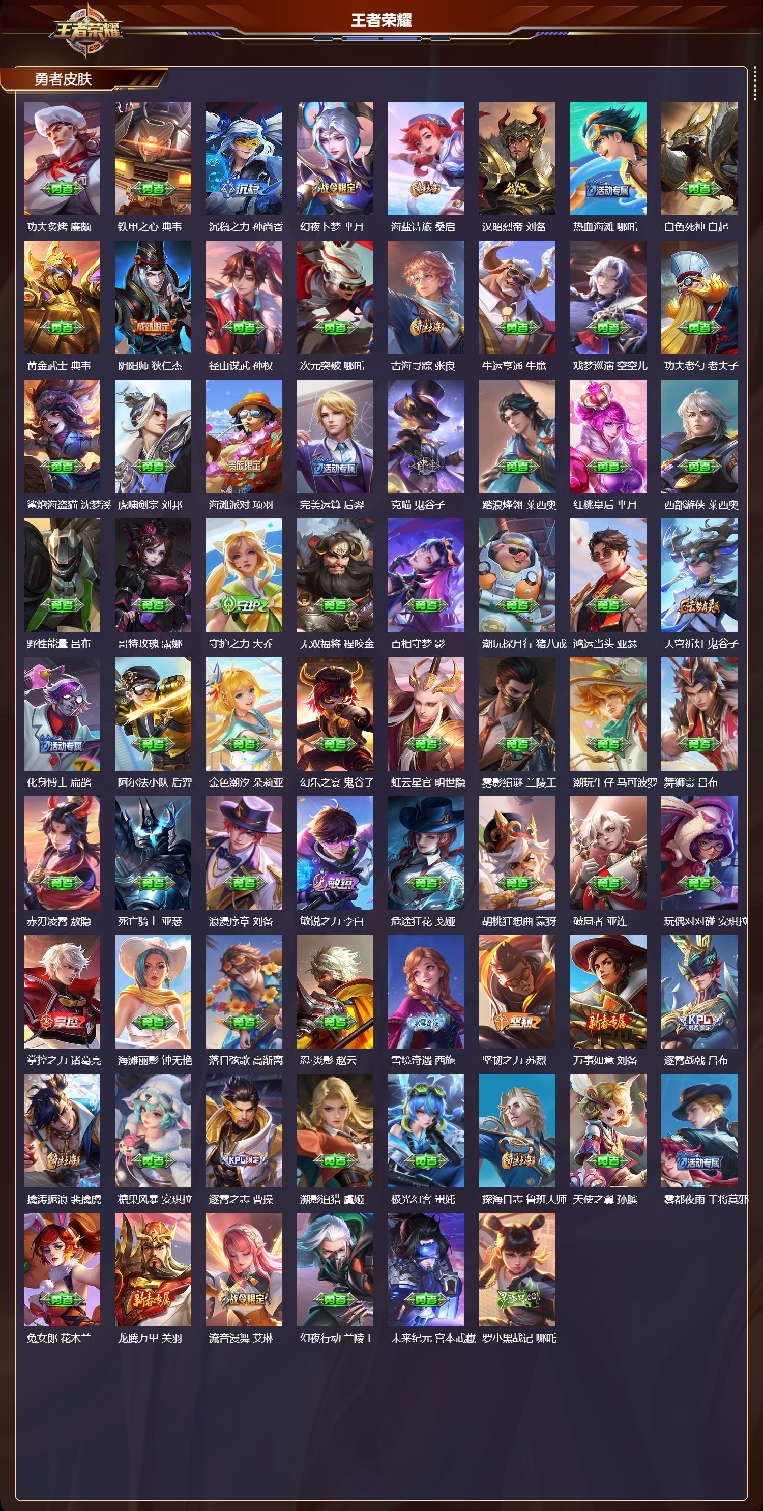 WZCMW4313476王者荣耀账号详情图7