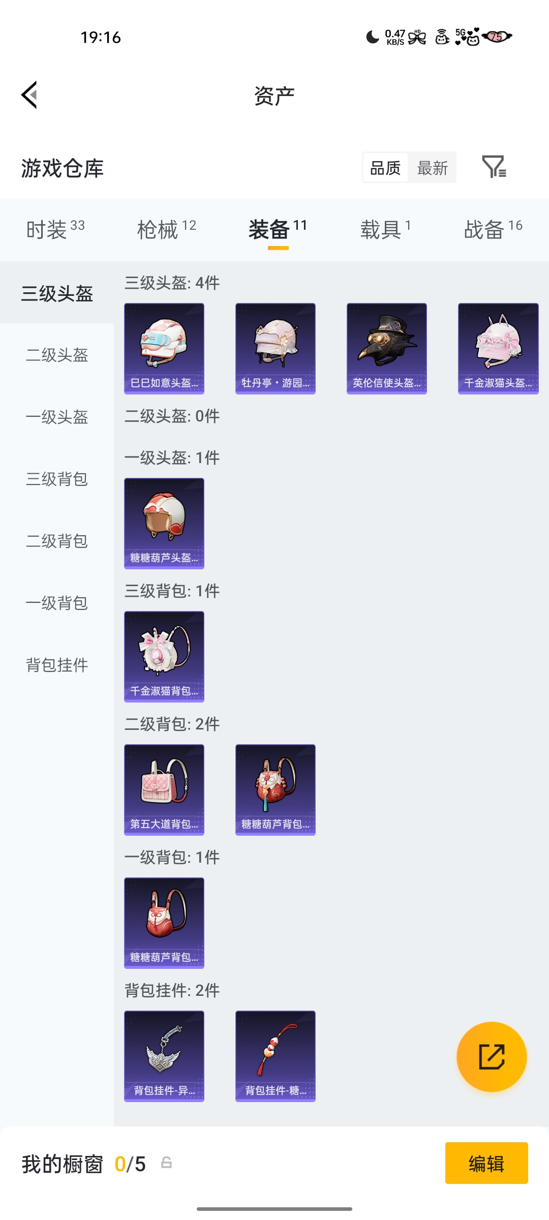 HPZM4176676和平精英账号详情图4