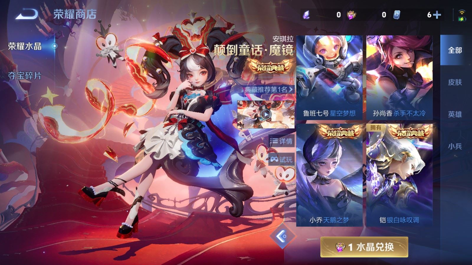 WZCMW4312990王者荣耀账号详情图26