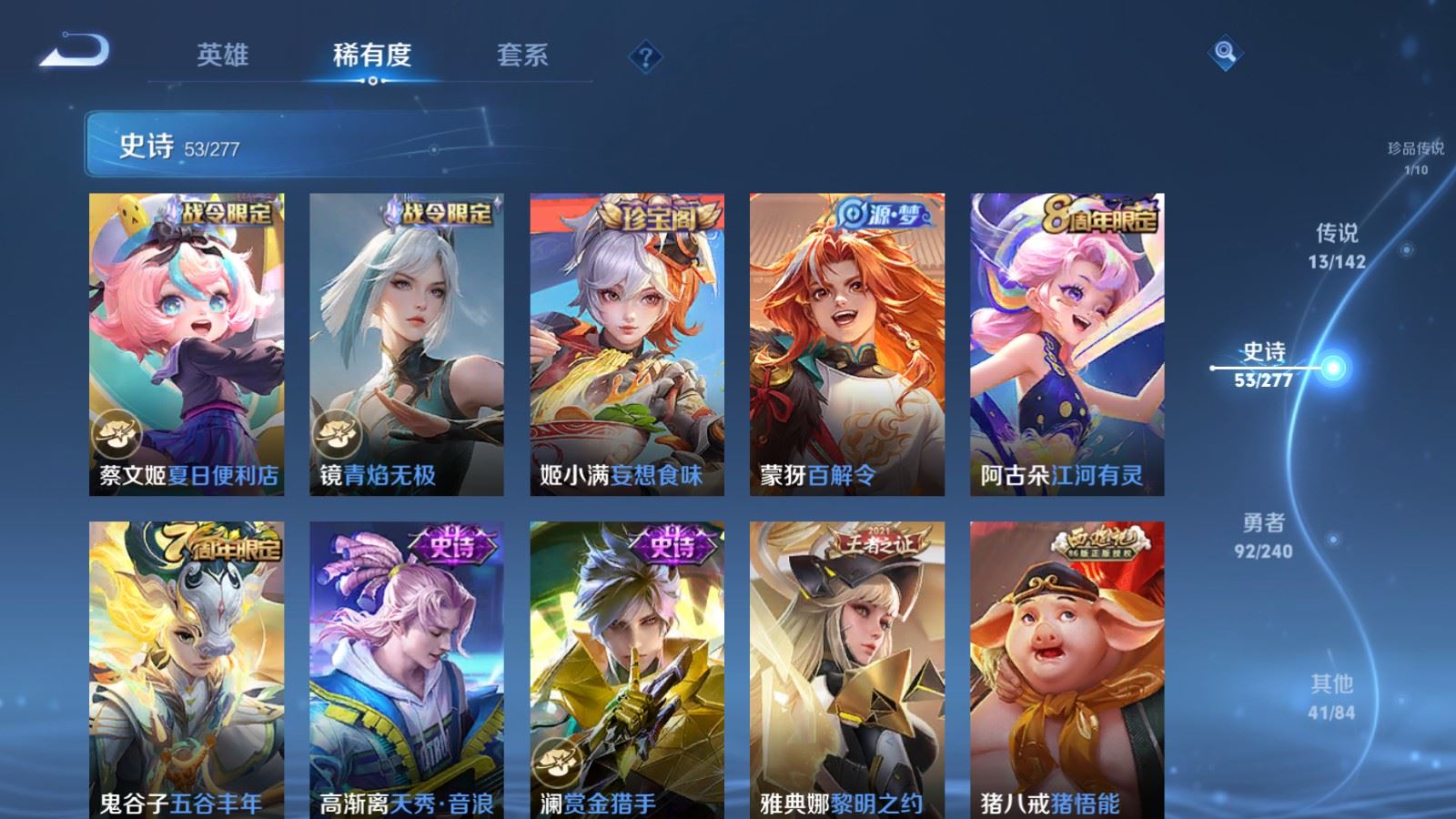 WZCMW4313230王者荣耀账号详情图11