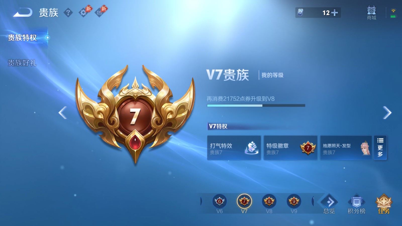 WZCMW4313416王者荣耀账号详情图15