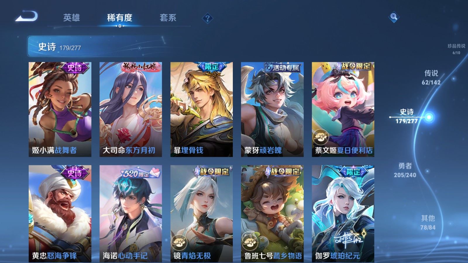 WZCMW4313372王者荣耀账号详情图18