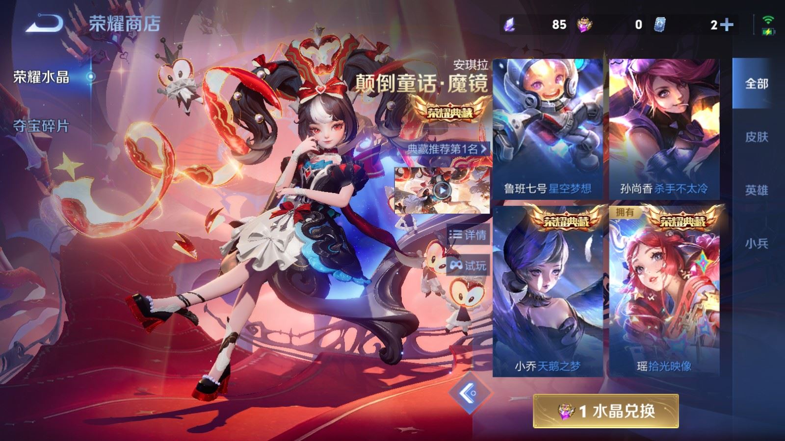 WZCMW4313064王者荣耀账号详情图25