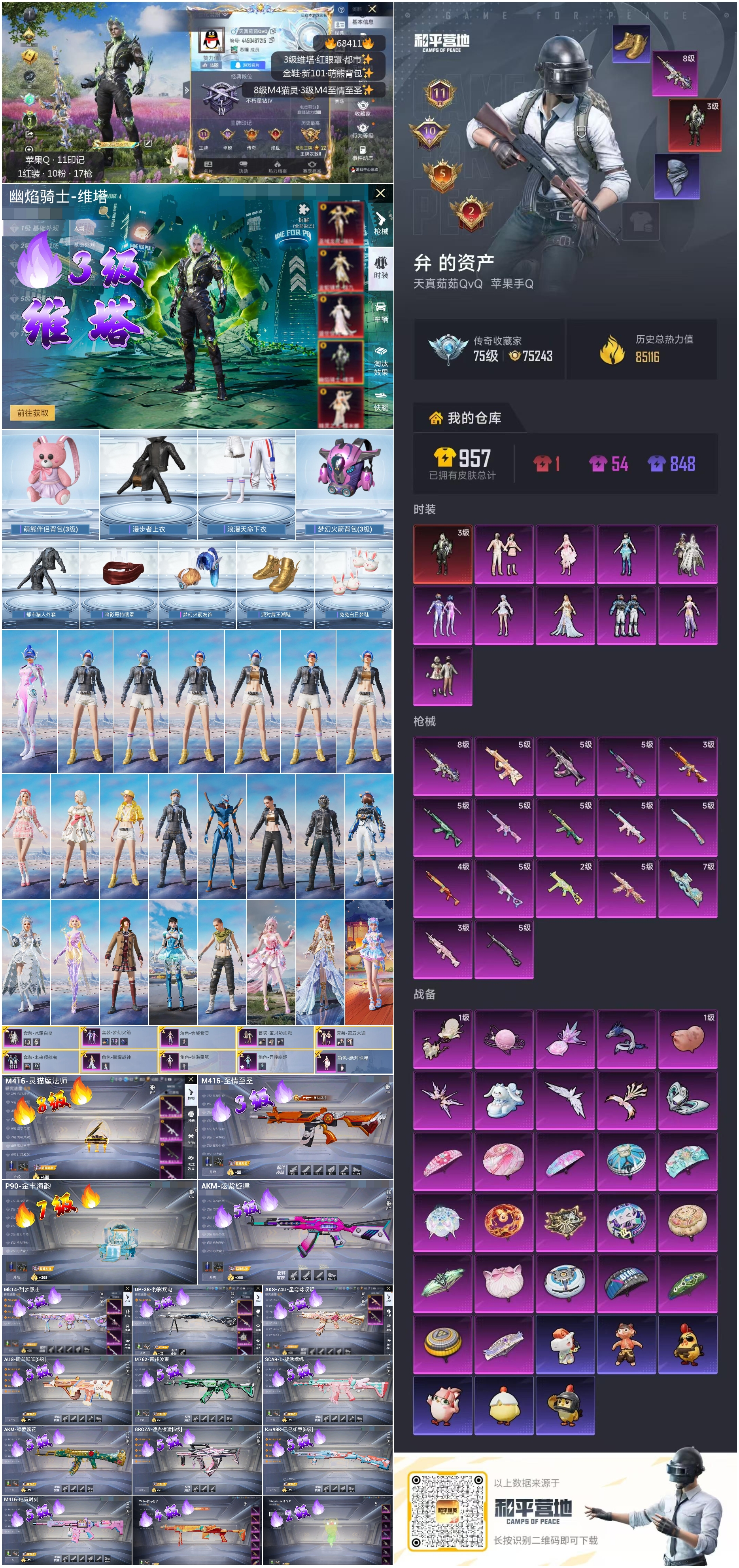 HPCMW4177071和平精英账号详情图3 HPCMW4177071和平精英账号详情图3