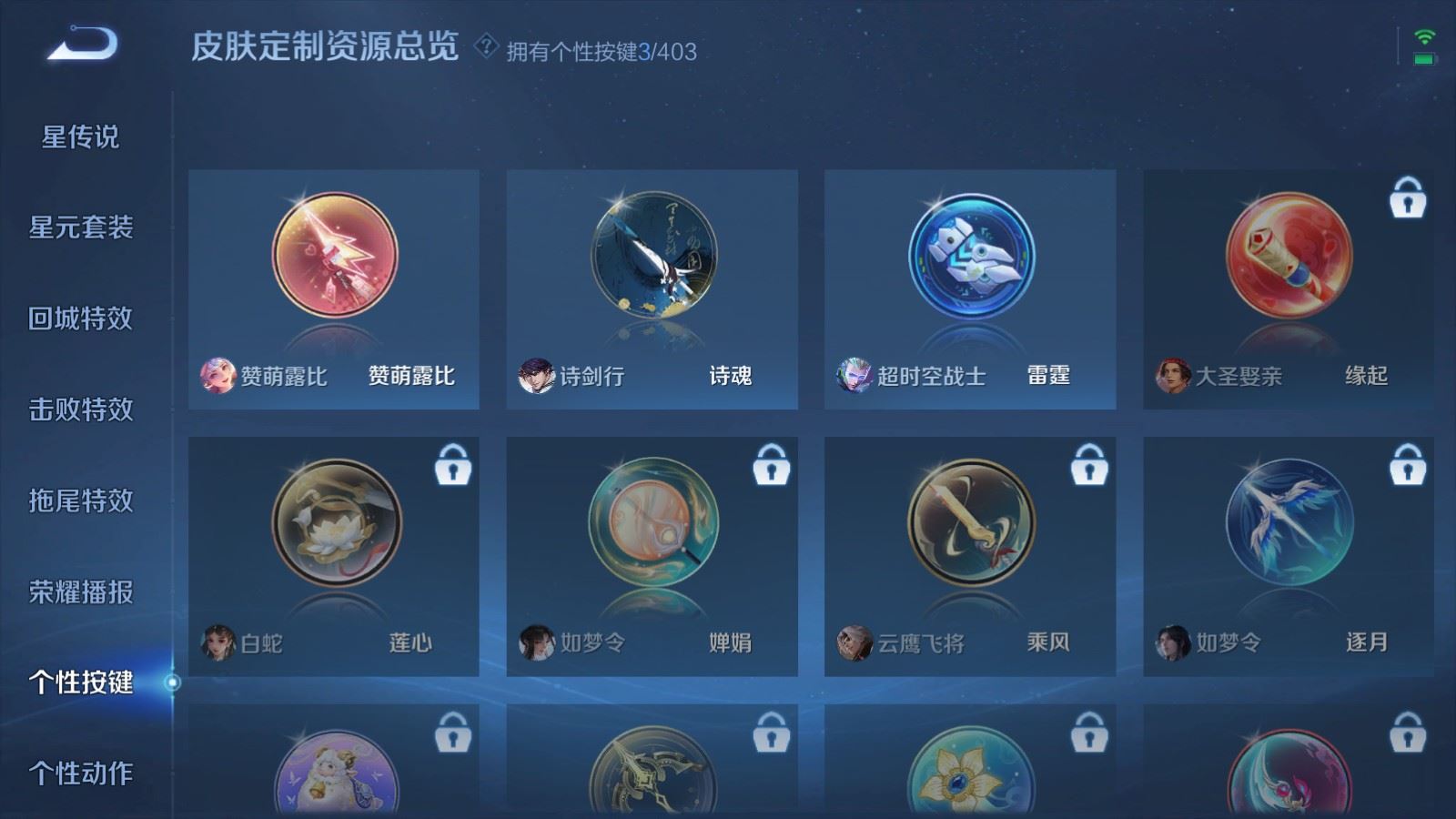 WZCMW4313467王者荣耀账号详情图26