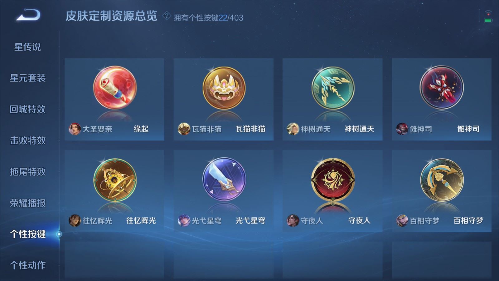 WZCMW4313425王者荣耀账号详情图16