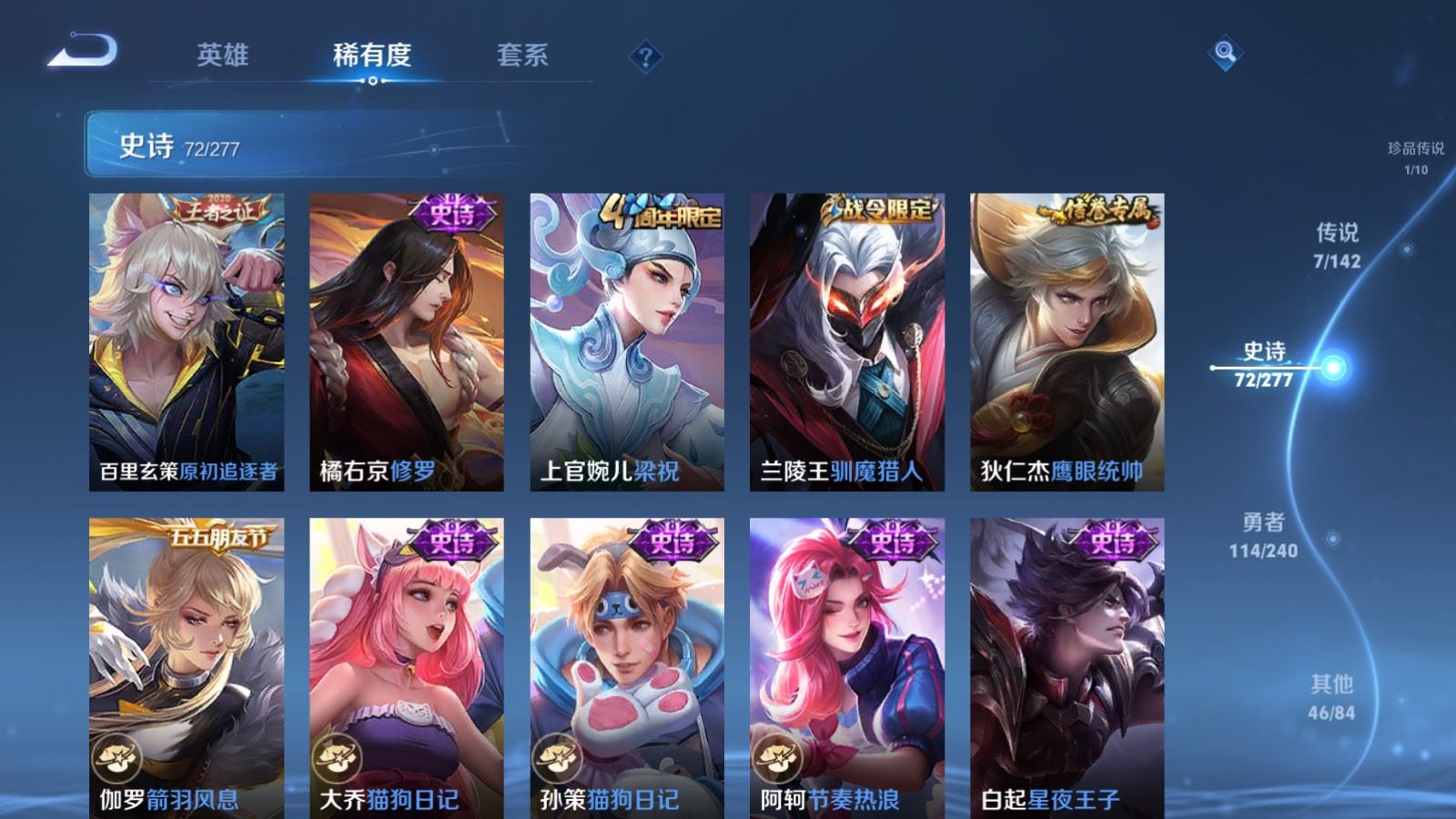 WZCMW4313519王者荣耀账号详情图11