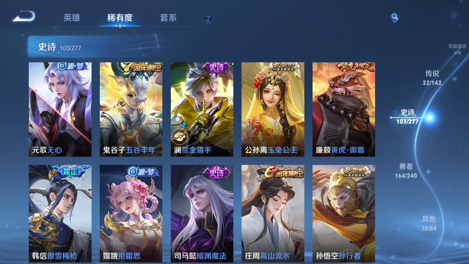 WZCMW4313064王者荣耀账号详情图14