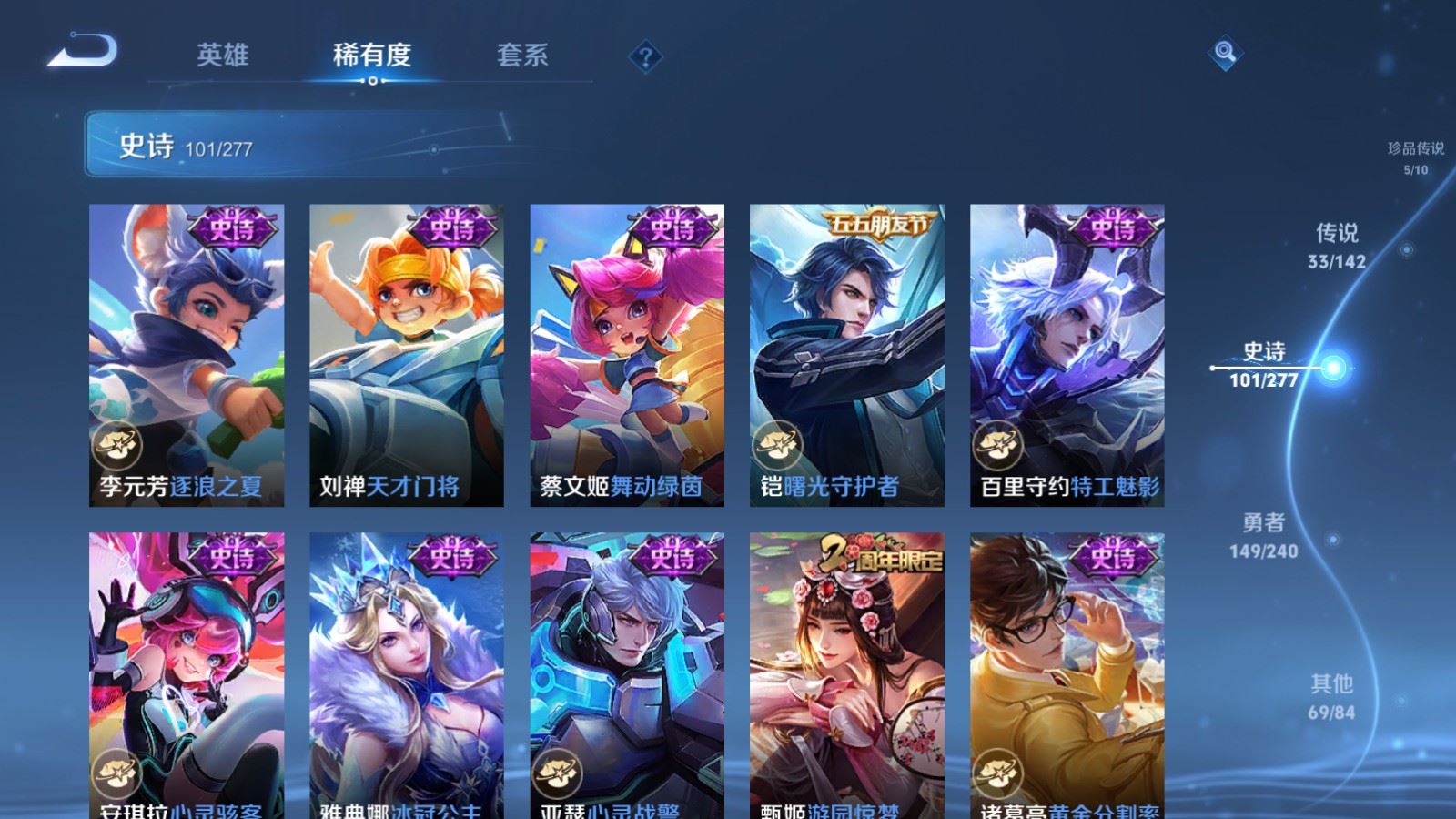 WZCMW4313377王者荣耀账号详情图18