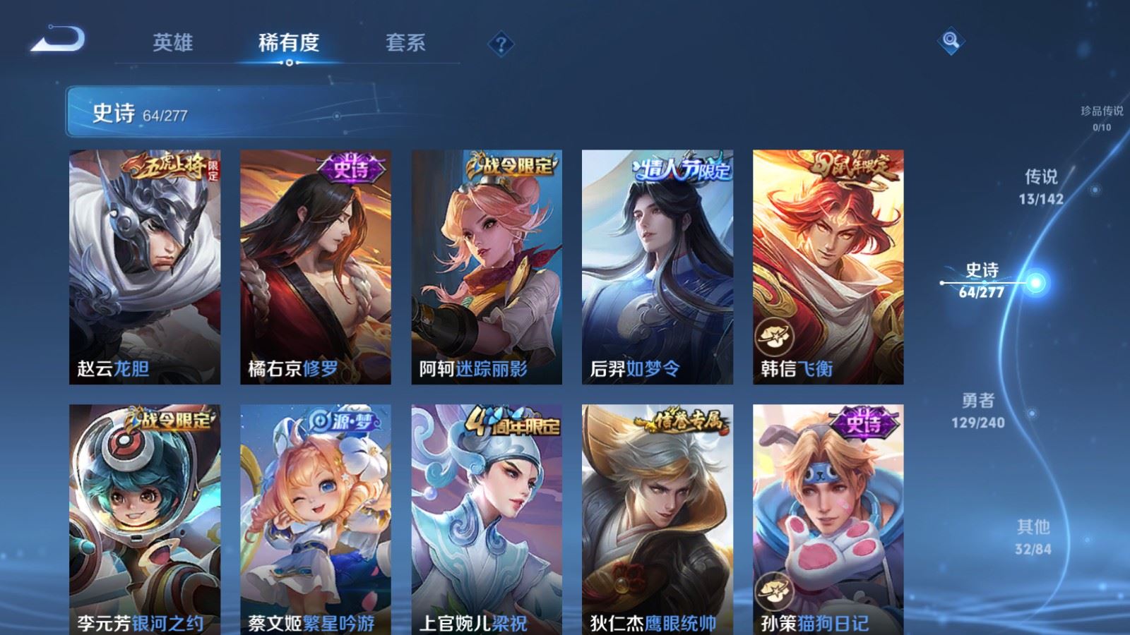 WZCMW4313098王者荣耀账号详情图12