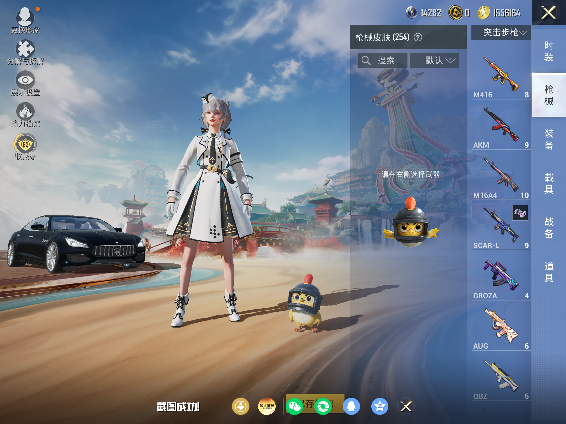 HPCMW4178124和平精英账号详情图17