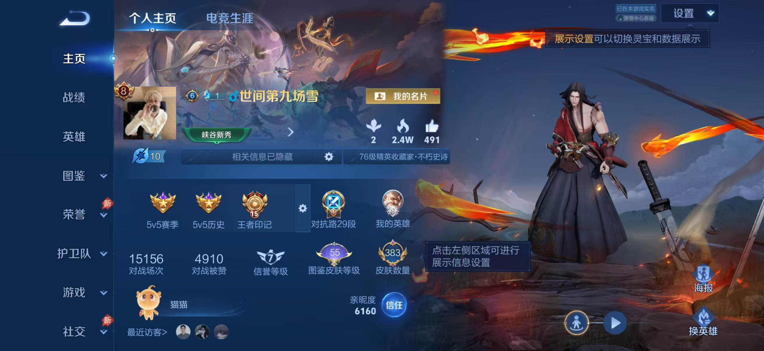 WZCMW4312807王者荣耀账号详情图1