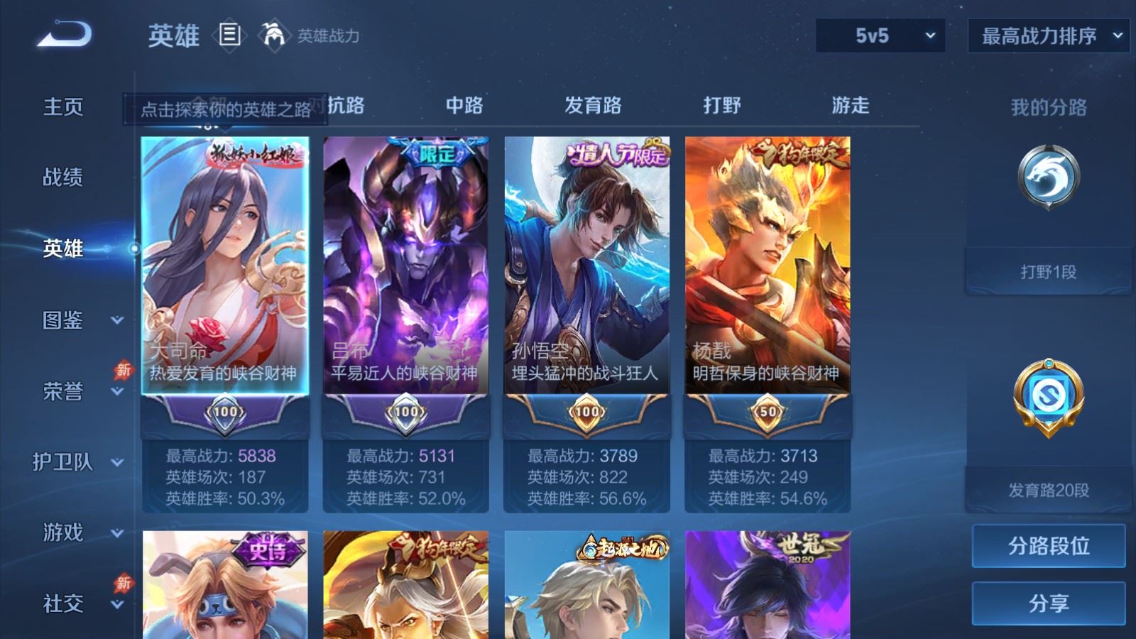 WZCMW4313467王者荣耀账号详情图2