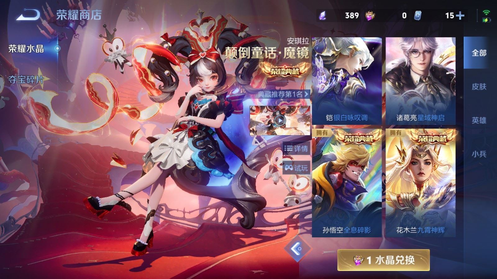 WZCMW4313707王者荣耀账号详情图37