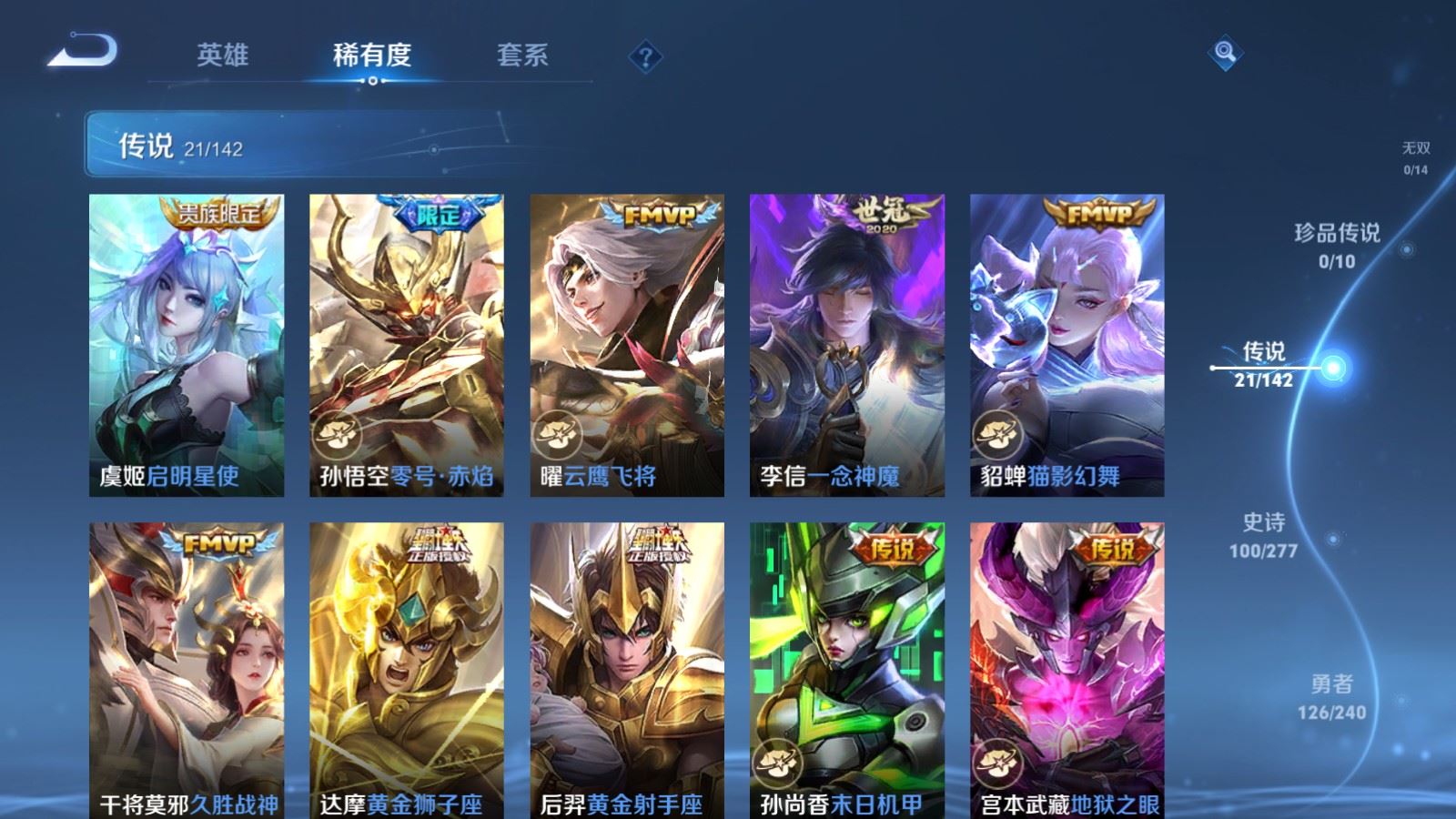 WZCMW4313513王者荣耀账号详情图7