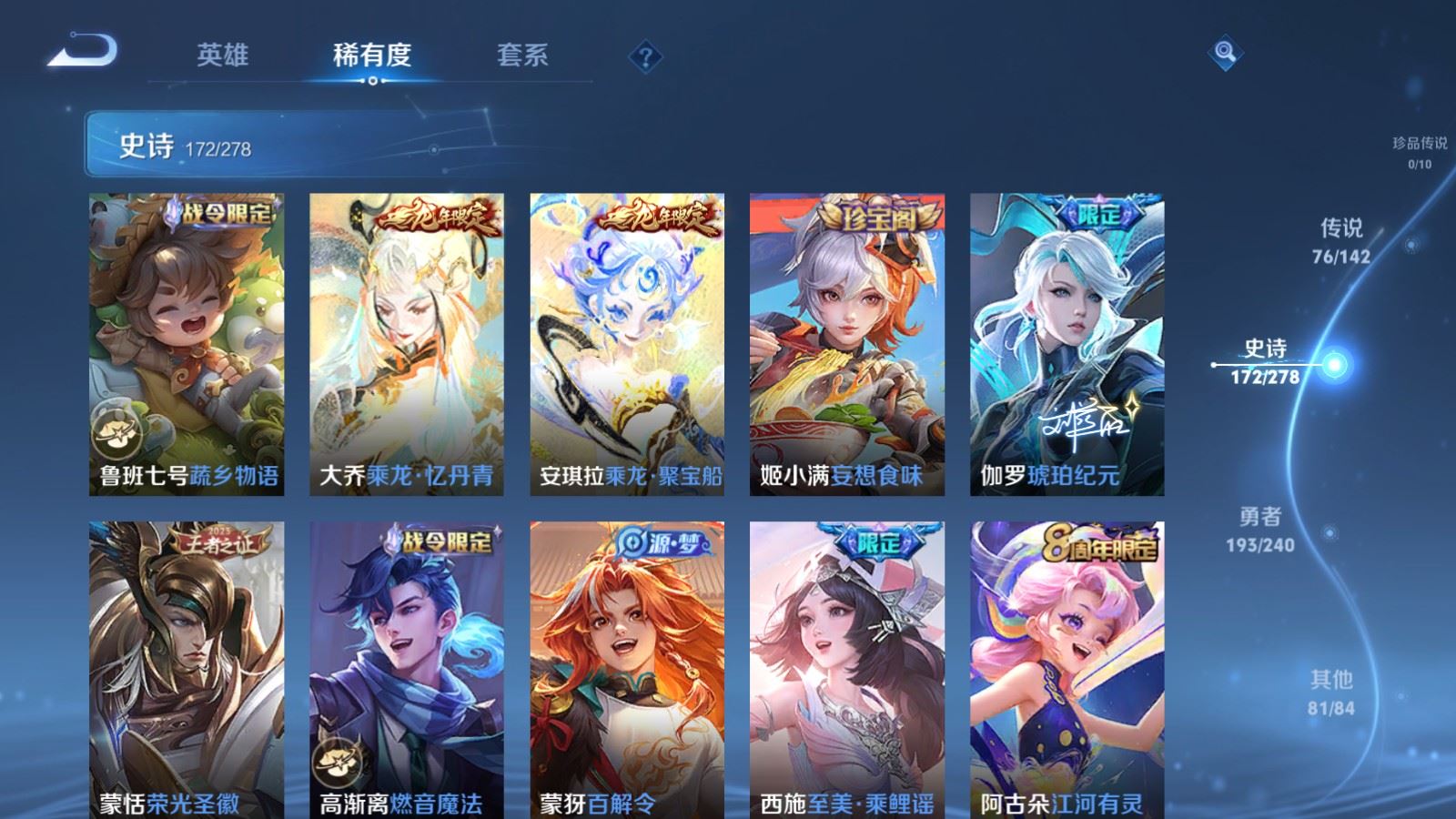 WZCMW4313707王者荣耀账号详情图17