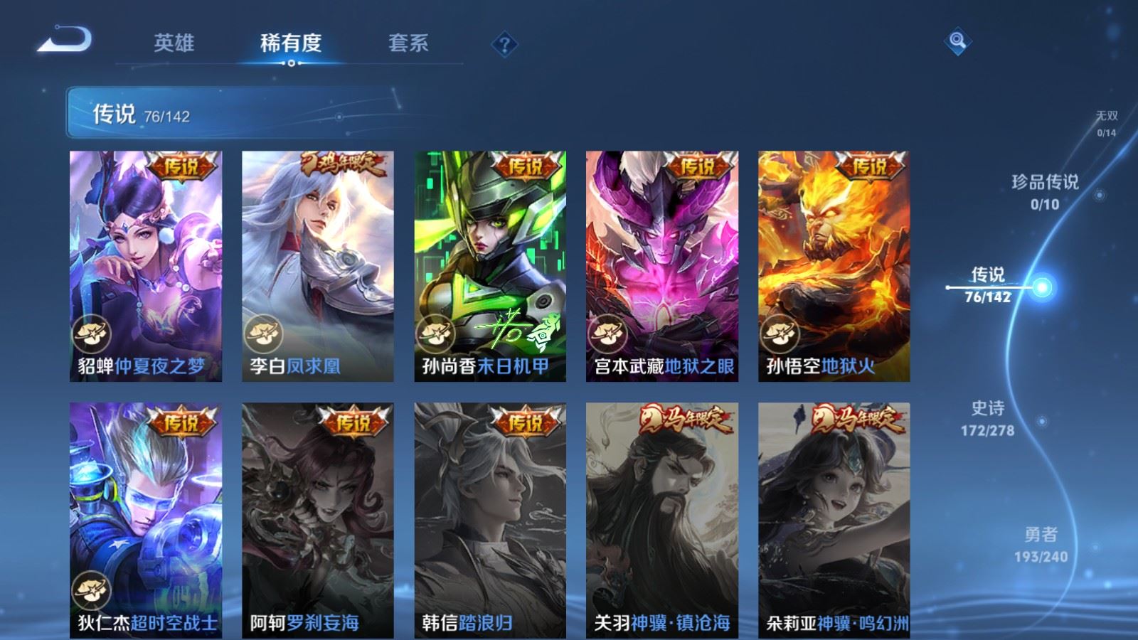 WZCMW4313707王者荣耀账号详情图13