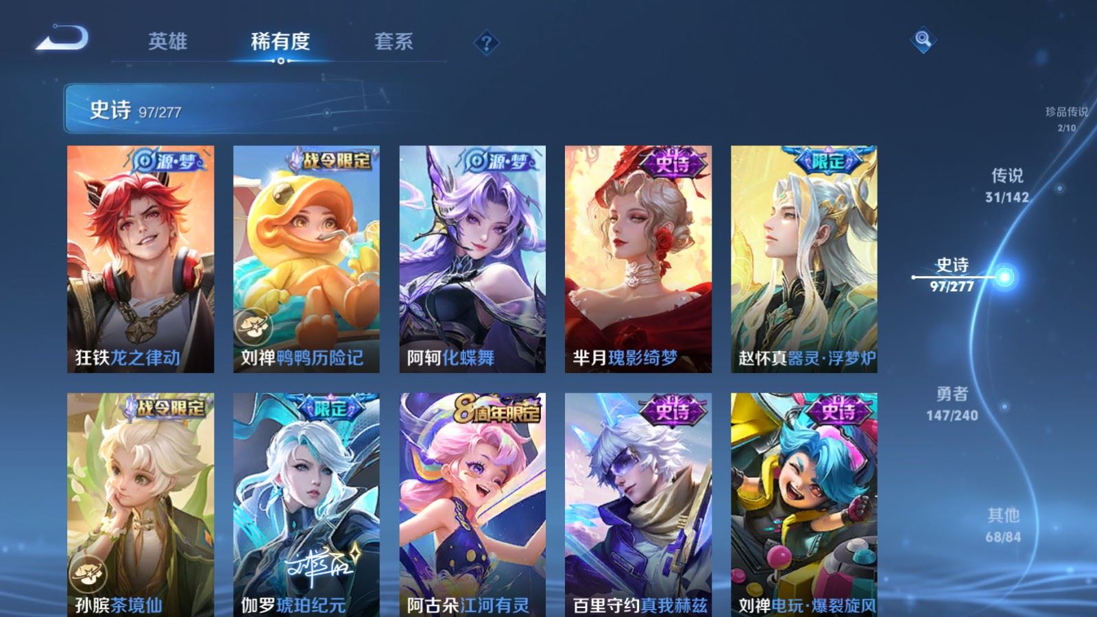 WZCMW4313307王者荣耀账号详情图11