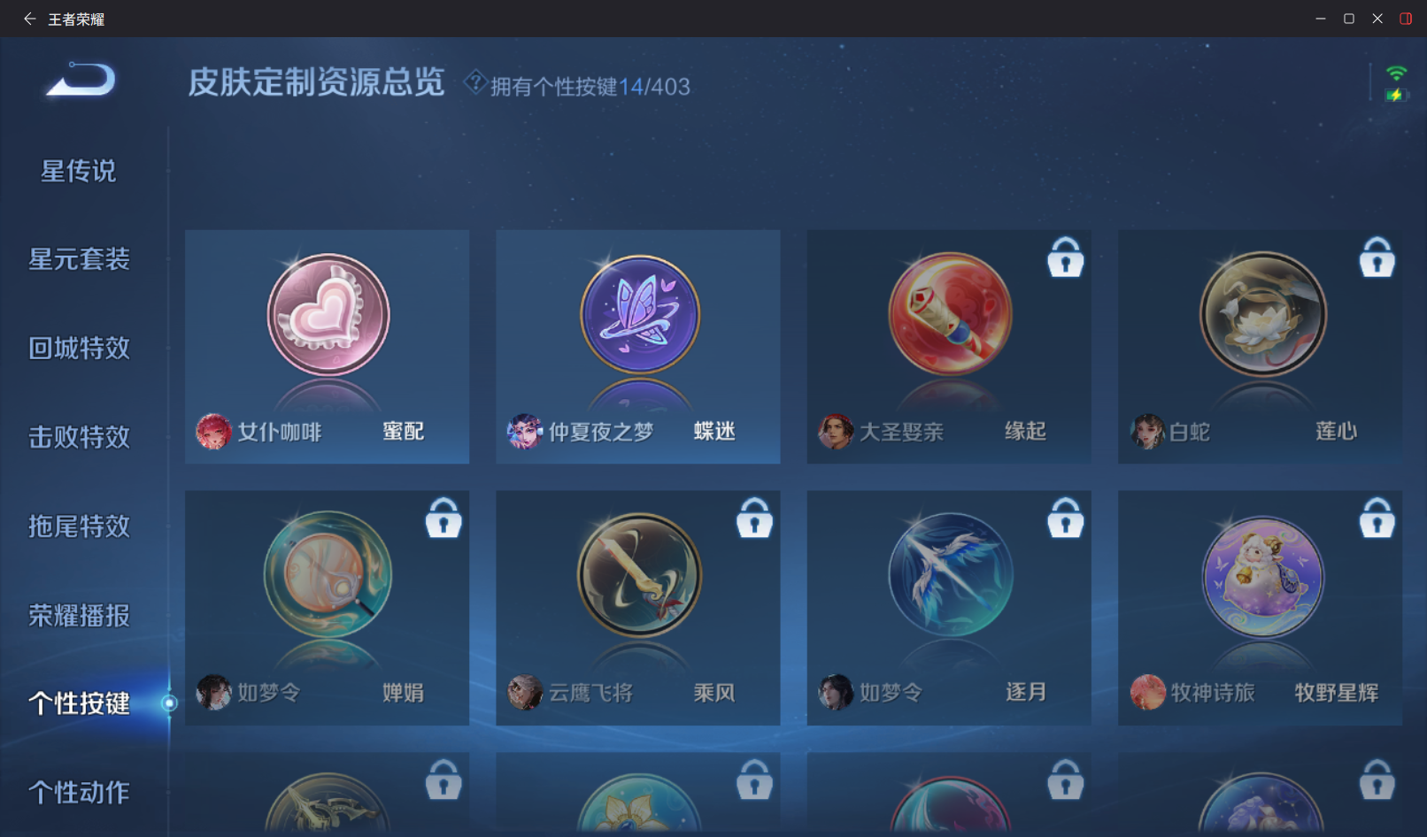 WZZM4294085王者荣耀账号详情图13